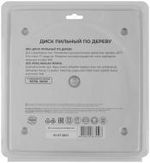 Диск пильный для циркулярных пил по дереву 200 х 32 х 40 T + 2 кольца: 32/30 и 30/20 мм 37666М