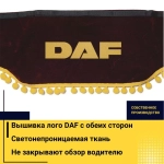 Ламбрекен DAF (флок, бордовый, желтые шарики) 230см