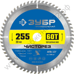 ЗУБР Чисторез 255 x 30мм 60Т, диск пильный по дереву