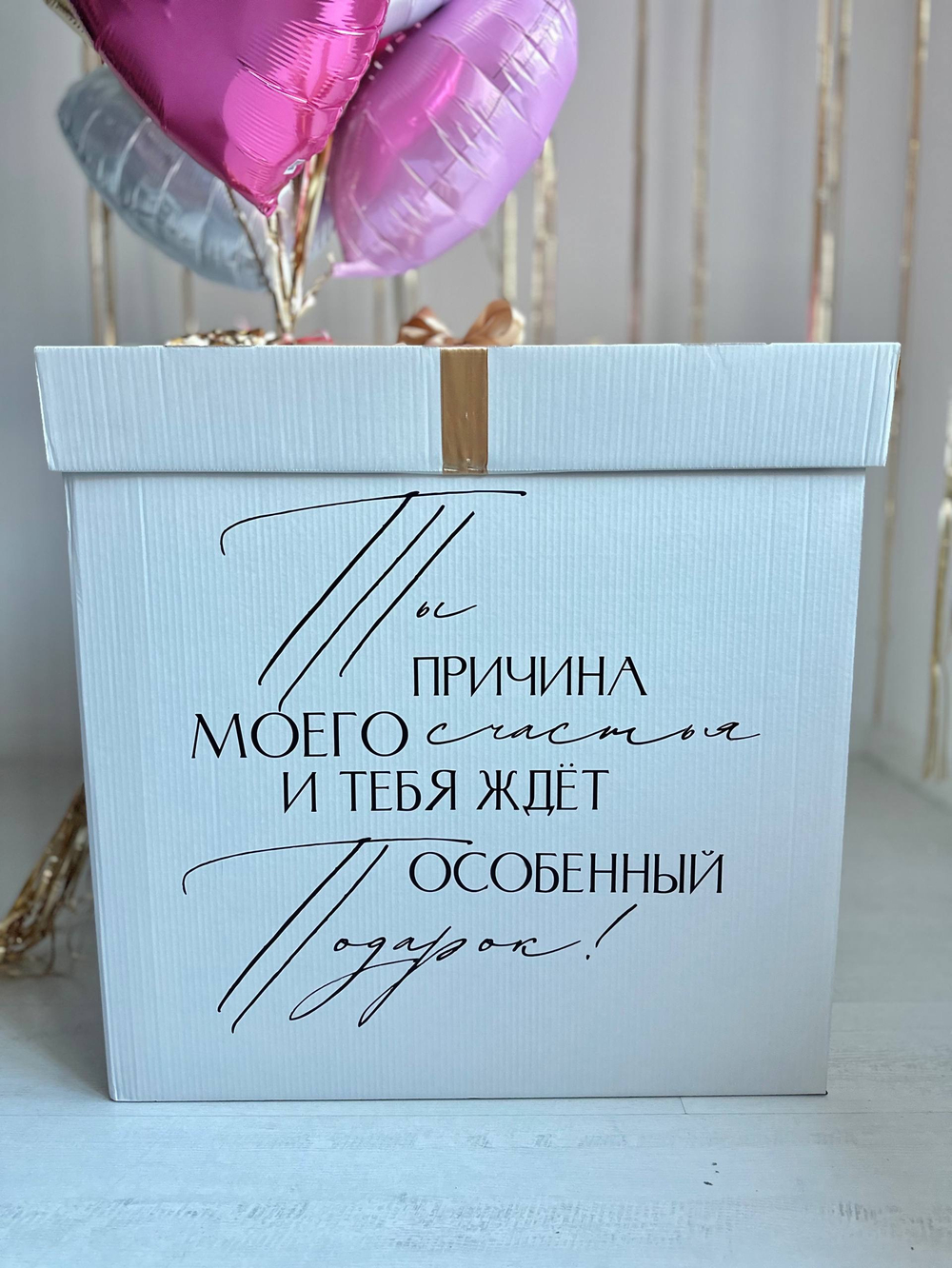 Большая коробка сюрприз шампань/золото/дождик №4737