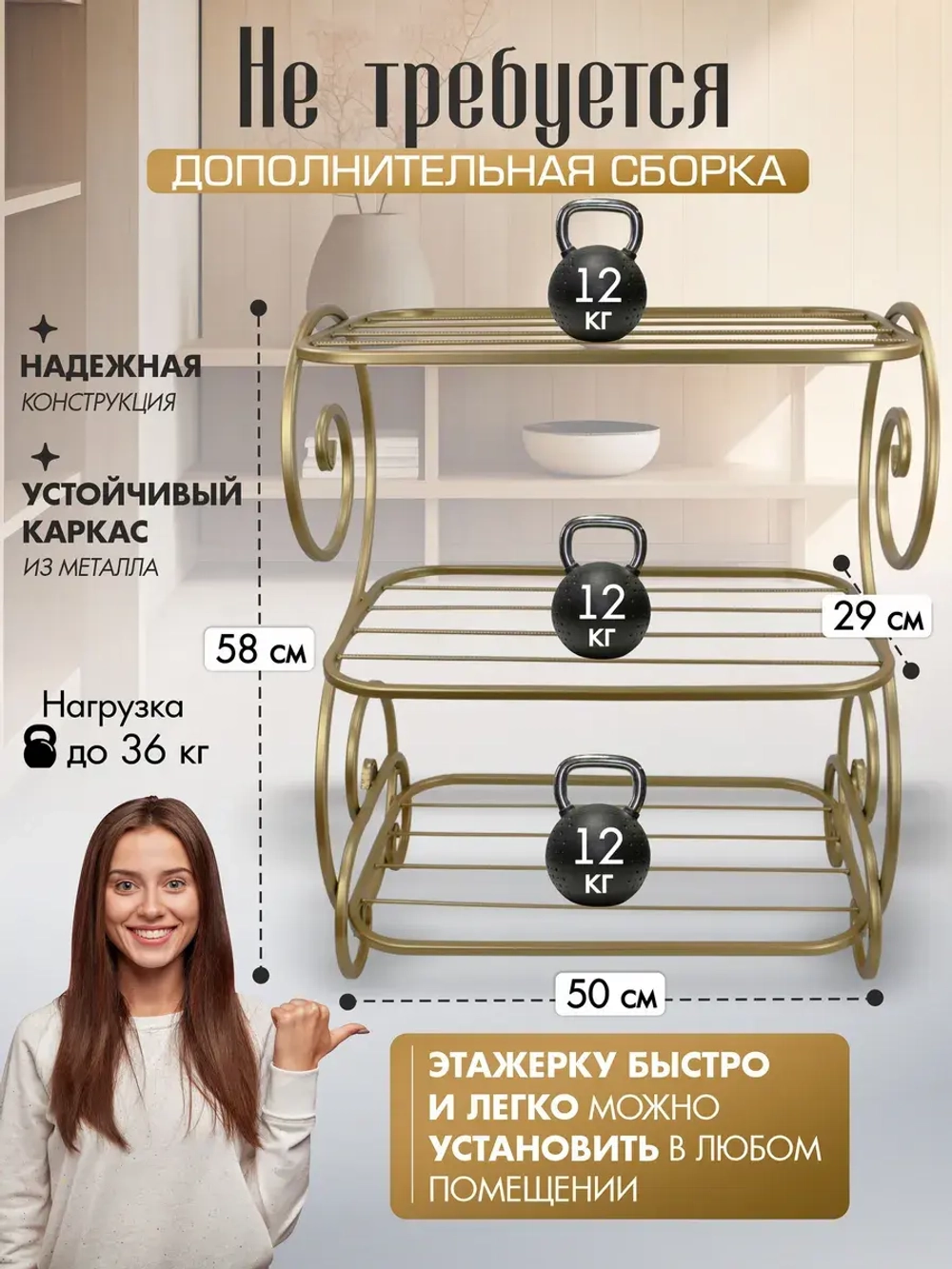 Универсальная этажерка Винтаж-5 бежевая, золотистая,телесная