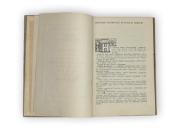 Лопатин П. Москва. Очерк из истории великого города. М. ОГИЗ, 1939 г.