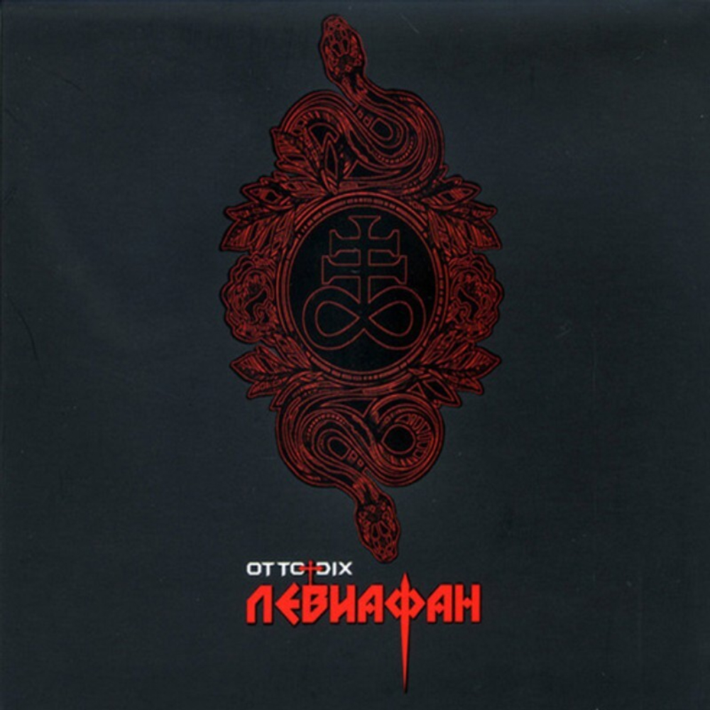 Otto Dix / Левиафан (CD)