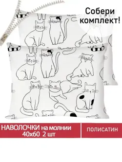 Наволочка комплект 2шт Полисатин Мечта "Tabby" 40x60 см на молнии
