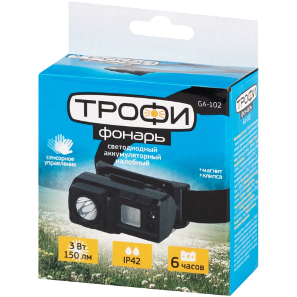 Фонарь налобный светодиодный Трофи GA-102 аккумуляторный 3 Bт сенсорное управление магнит клипса 5 режимов