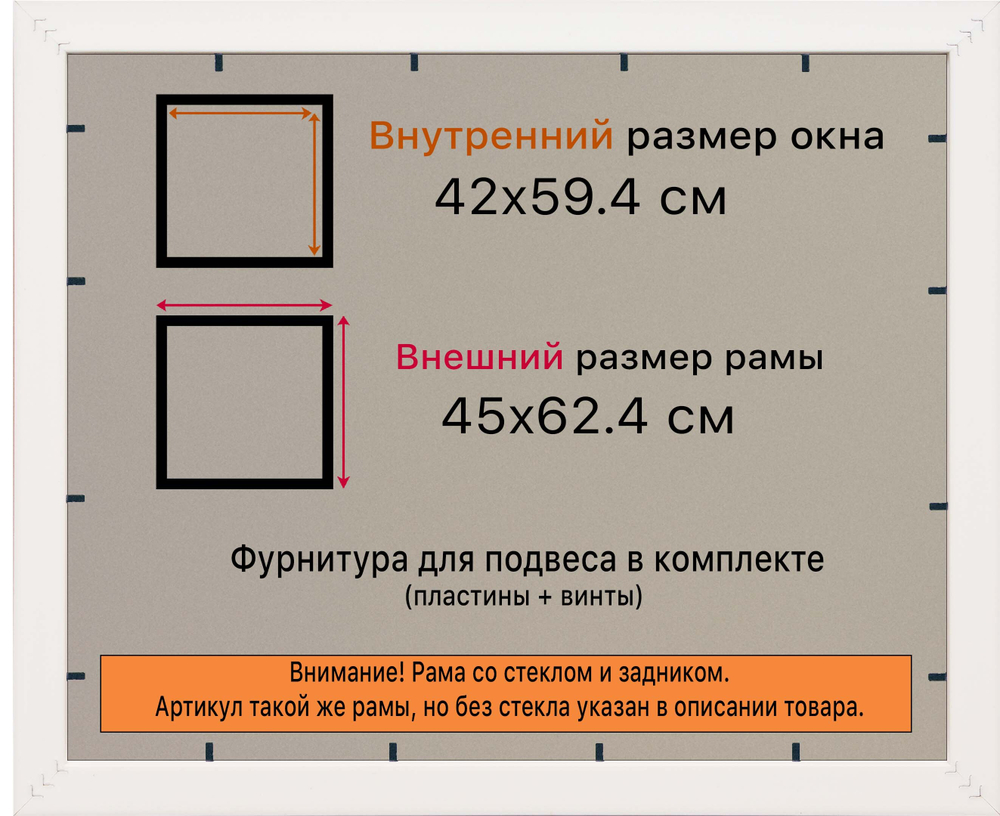 Рамка 42x59,4 для постера и фотографий RPS0782240-02(P87)