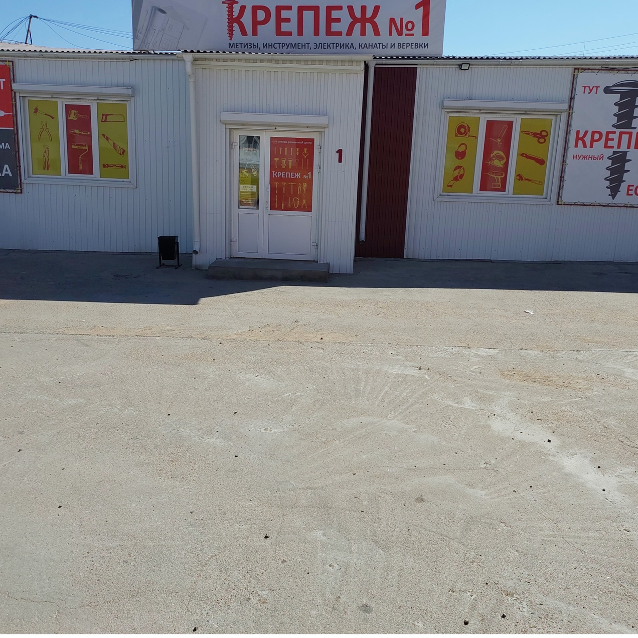Крепеж №1 – ваш надежный партнер в мире крепежа и электрики!