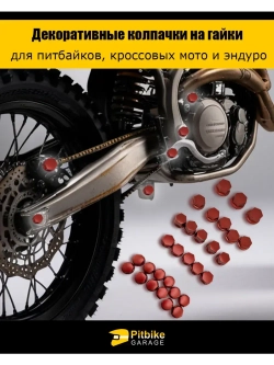 Декоративные колпачки на гайки и болты