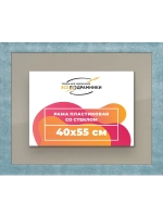 Рамка 40x55 для постера и фотографий