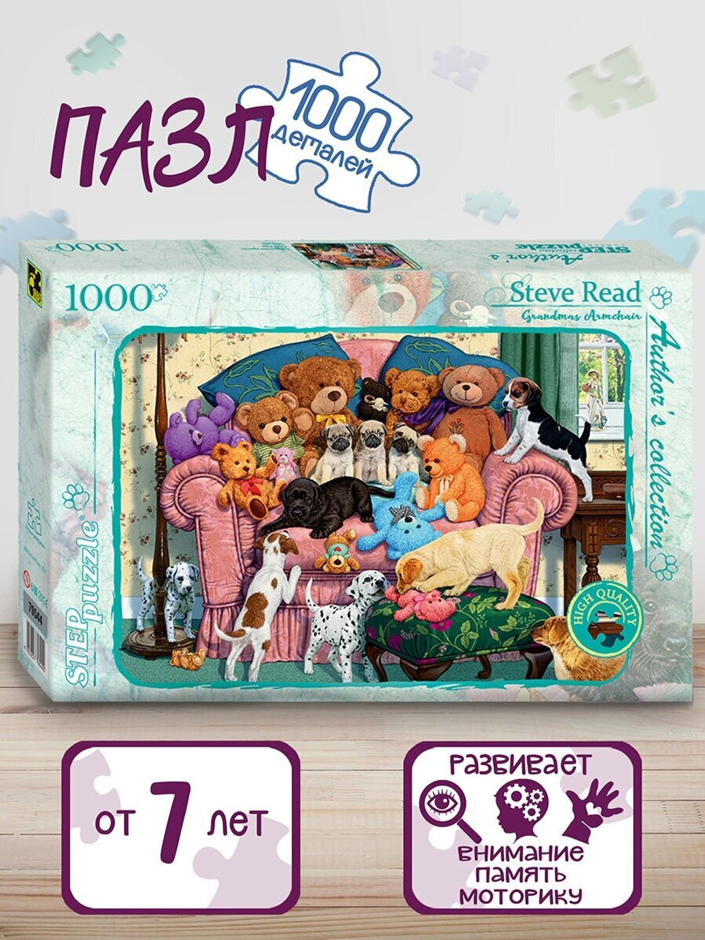 STEP Puzzle Пазл 1000 Бабушкино кресло (Авторская коллекция) 79544 Степ /9/ .