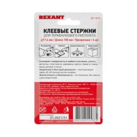Стержни клеевые REXANT Ø 7 мм, 100 мм, прозрачные (6 шт./уп.) (блистер)