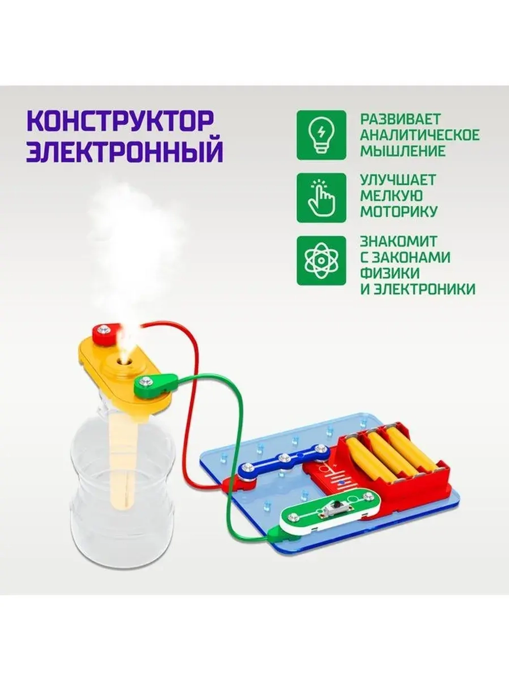 Электронный конструктор «Увлажнитель воздуха», ультразвуково