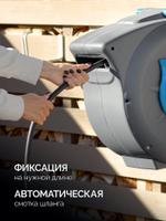 428470 Настенная автоматическая катушка со шлангом 20 м, 1/2″