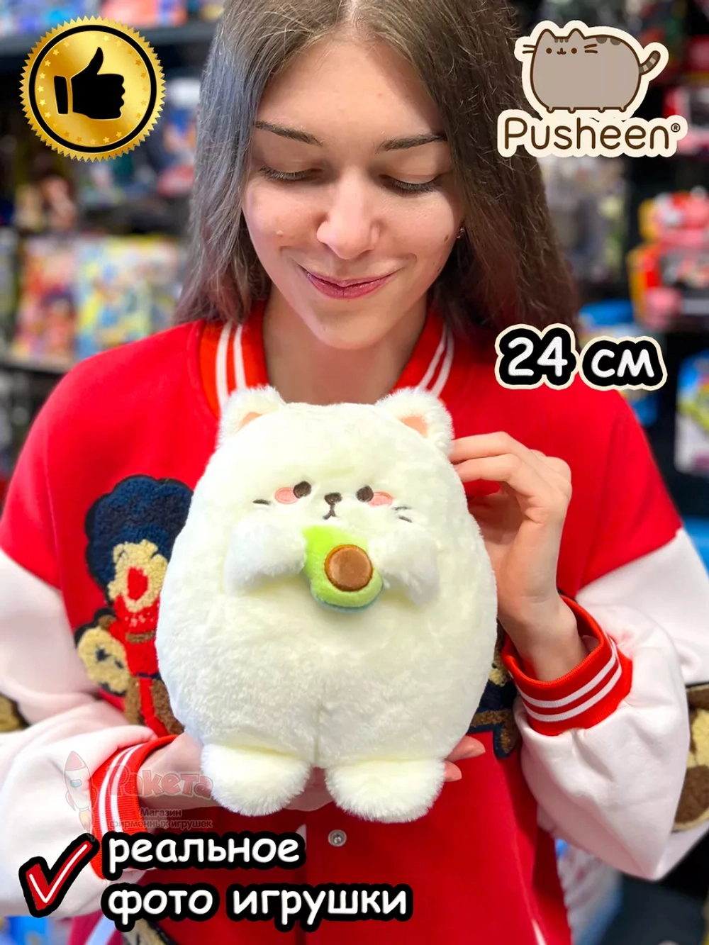 Мягкая игрушка Пушин Кот Кэт с авокадо плюшевый котик