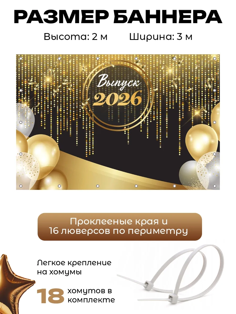 Фотофон на выпускной