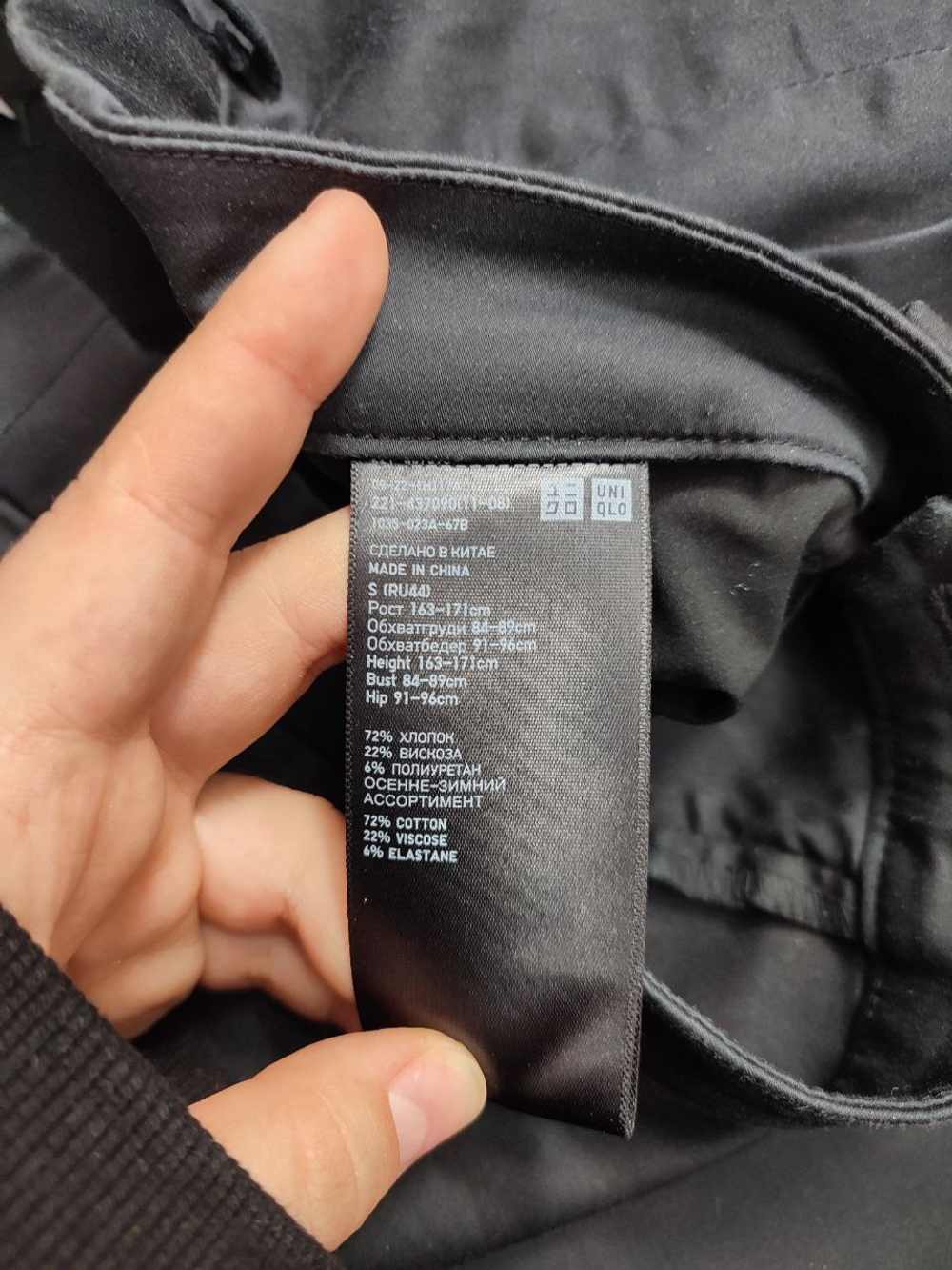 Брюки Uniqlo базовые 44 размер