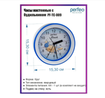 Будильник Perfeo PF-TC-009 ракушка