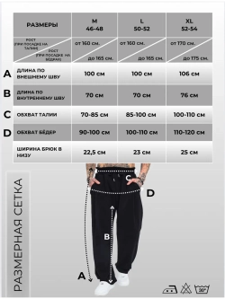 Штаны спортивные с защипами багги широкие оверсайз