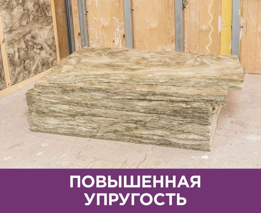 Утеплитель ИЗОВЕР Шумка 1000х610х50мм (6,1м2=0,305м3) (10шт)