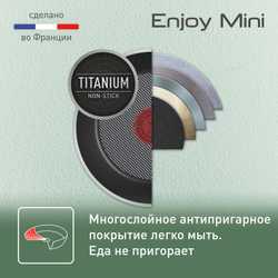 Сковорода Tefal Enjoy Mini 18 см B4270172