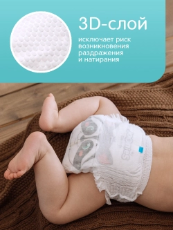 Трусики-подгузники Joonies Comfort+ XXL 28шт