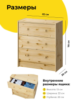 Dipriz Комод деревянный Раст с 3 ящиками для хранения с органайзером, из массива сосны