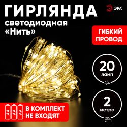 ENIN-2B ЭРА Гирлянда LED Нить 2 м теплый свет, АА, IP20