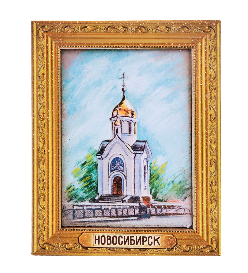 МТ- 042/14 Магнит «Новосибирск»