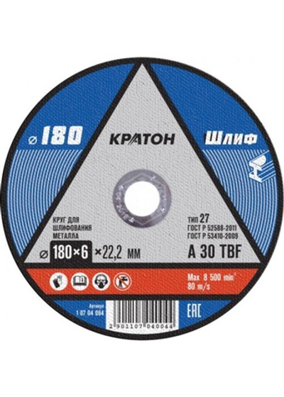 Набор Диск шлифовальный Кратон, 180x22,2x6 мм 5 шт