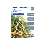 Моно гирлянда "Елочка", 15х19 см