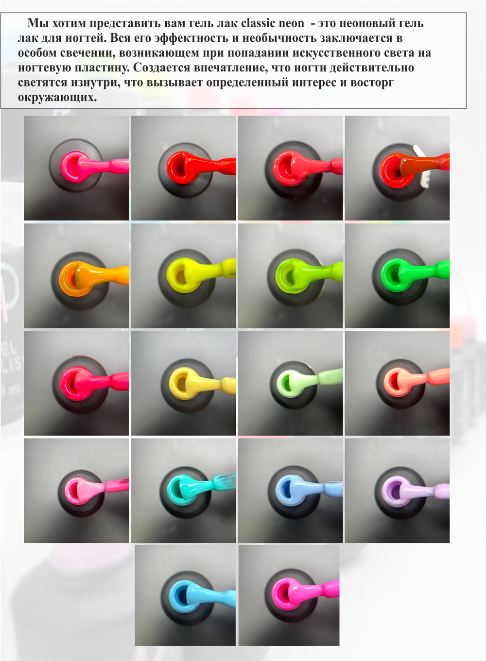 Набор гель-лак classic неон №9, 36 шт