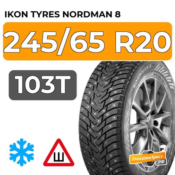 Ikon Tyres Nordman 8 SUV 245/65 R20 103T шип.