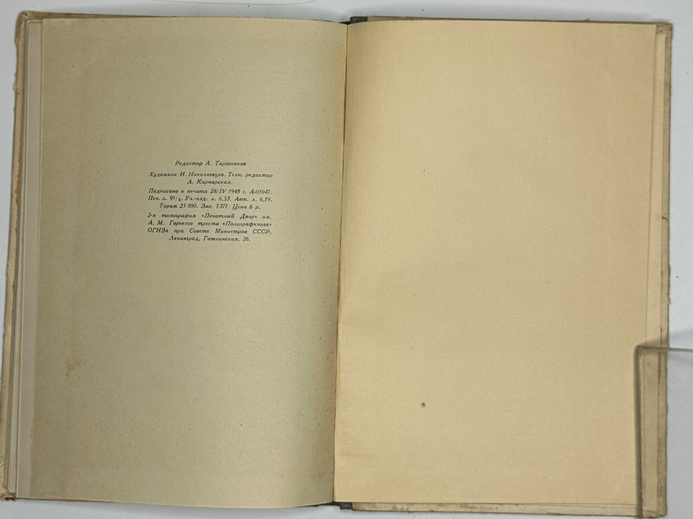 Ольга Берггольц. Избранное.  Москва, Изд. Советский писатель, 1948 г. Автограф автора.