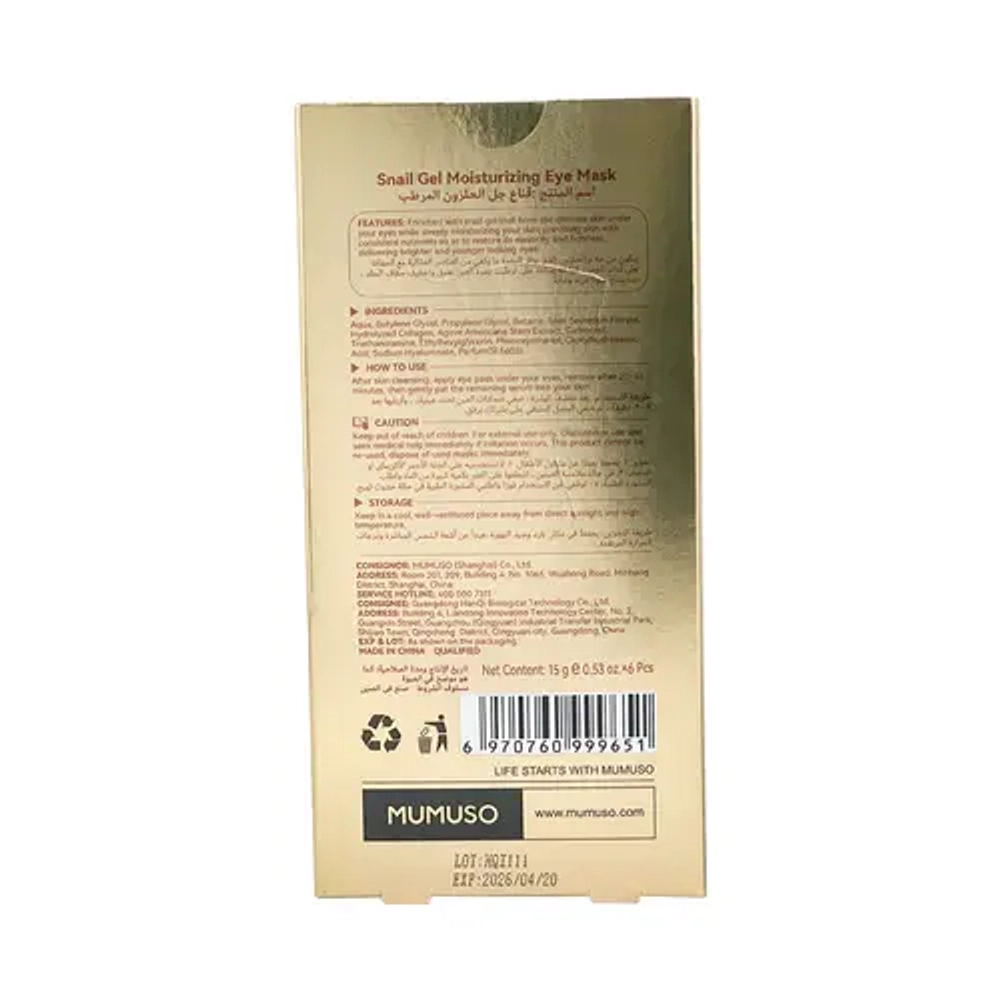 МАСКА ДЛЯ ГЛАЗ