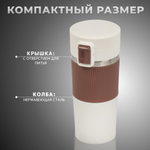 Термокружка нерж сталь, пластик, 0.43 л, Daniks, колба нерж, беж, бел, JS-002-white-beige