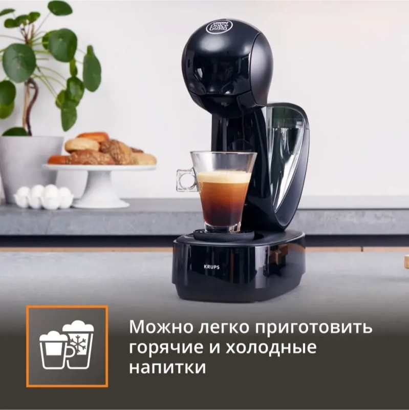 Капсульная кофемашина KRUPS Dolce Gusto INFINISSIMA KP173B10
