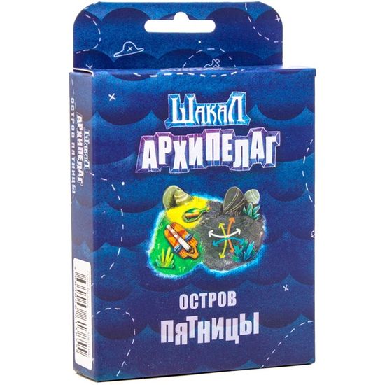 Настольная игра Шакал Архипелаг. Остров Пятницы
