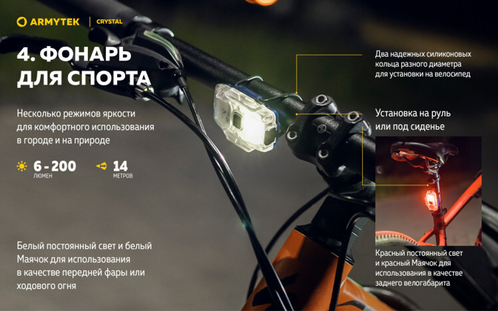 Фонарь Armytek Crystal USB-C Серый