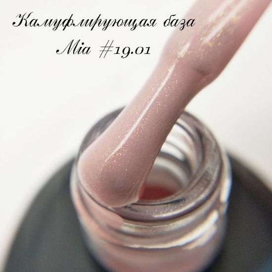 База камуфлирующая Mia 15 мл №19.01