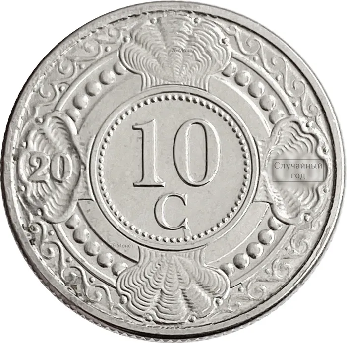 10 центов 1989-2016 Нидерландские Антильские острова