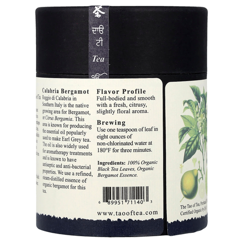 The Tao of Tea, сертифицированный органический черный чай и бергамот, с бергамотом, 100 г (3,5 унции)