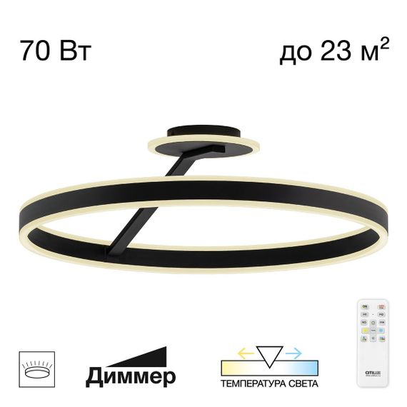 Потолочная светодиодная люстра Citilux Дуэт CL719761