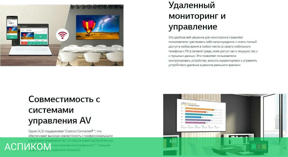 Информационная панель LG 65UL3J-E