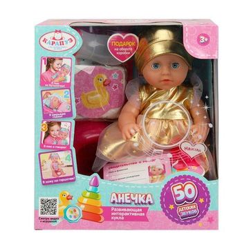 Пупс озвуч 25см, пьет, писает, закр. глазки, 4акс, 50 звуков КАРАПУЗ