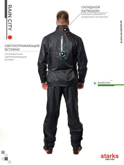 Дождевик Rain City STARKS Чёрный