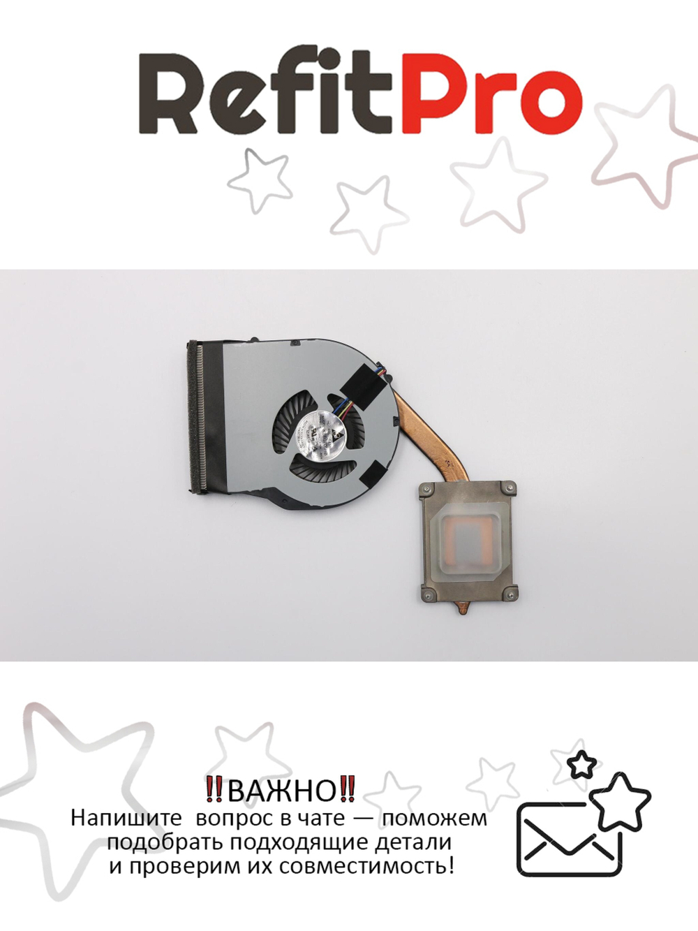 Радиатор с вентилятором для ноутбука Lenovo ThinkPad Edge 330 (04W4409), оригинал