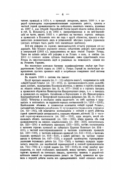 Горное право | А.А. Штоф