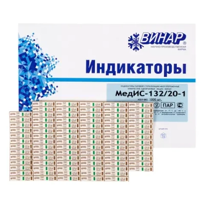 Индикатор МедИС 132/20 2000 шт с журналом форма 257/у