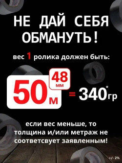 Алюминиевый скотч Альянс, термостойкий, фольгированный 48мм*50м.