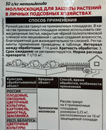 Слизнеед НЕО 28 г